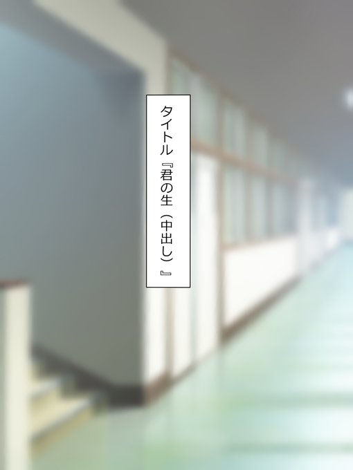 クラスの女子と身体が入れ替わる話① 