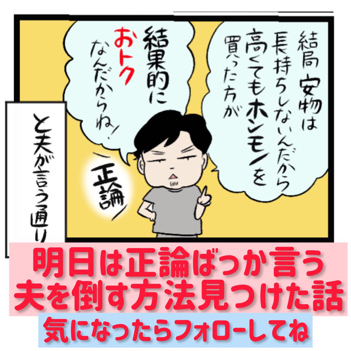 【リュウジさんのレシピで至高の唐揚げ作った】
ナツメグは大事🧐
#マンガが読めるハッシュタグ
#コミックエッセイ https://t.co/akDAGII3ow
