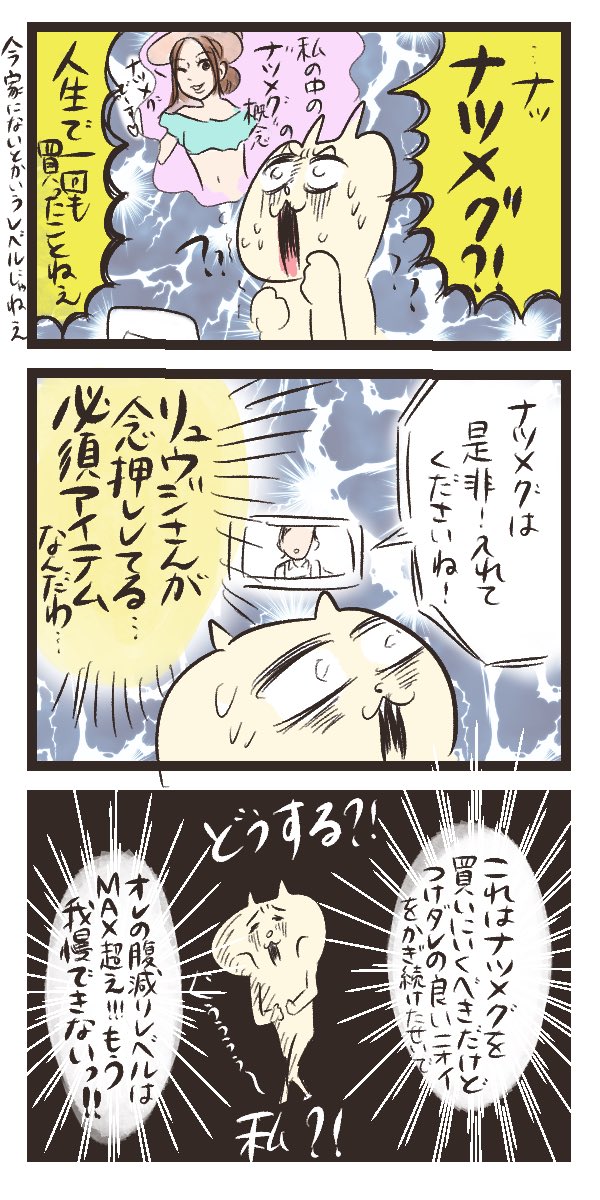 【リュウジさんのレシピで至高の唐揚げ作った】
ナツメグは大事🧐
#マンガが読めるハッシュタグ
#コミックエッセイ https://t.co/akDAGII3ow