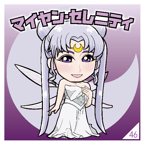 ミュージカル美少女戦士セーラームーンのtwitterイラスト検索結果