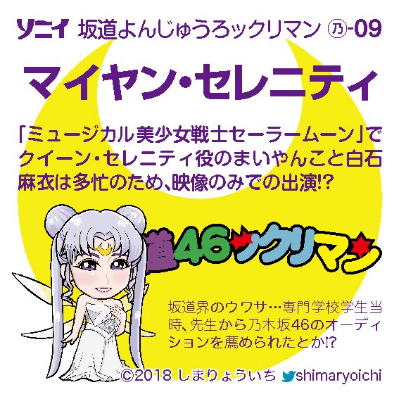 ミュージカル美少女戦士セーラームーンのtwitterイラスト検索結果