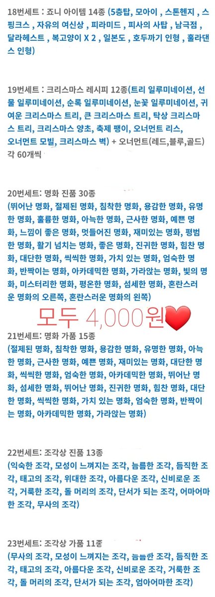 모동숲 마일티켓 레시피 아이템판매 on Twitter: 모동숲 마일티켓 레시피 아이템판매 On Twitter: