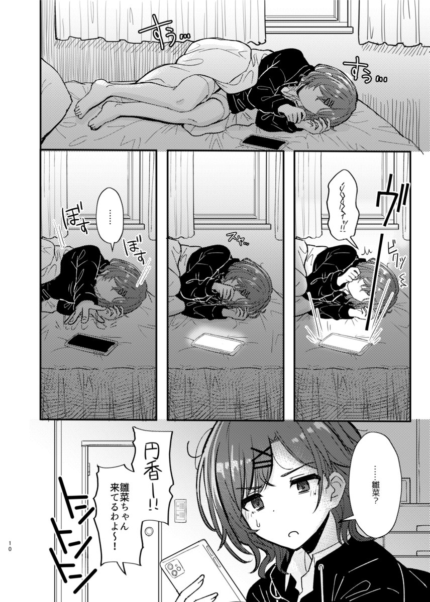 ひなまど合同寄稿
『Passage of Ti!me』
サンプル 2/3 