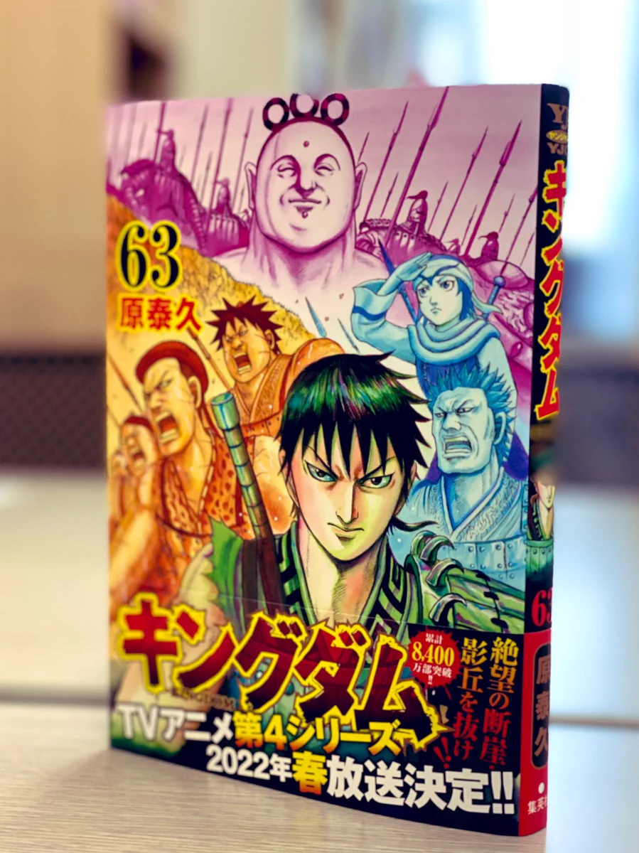 連載20周年】キングダム公式アカウント on X: 