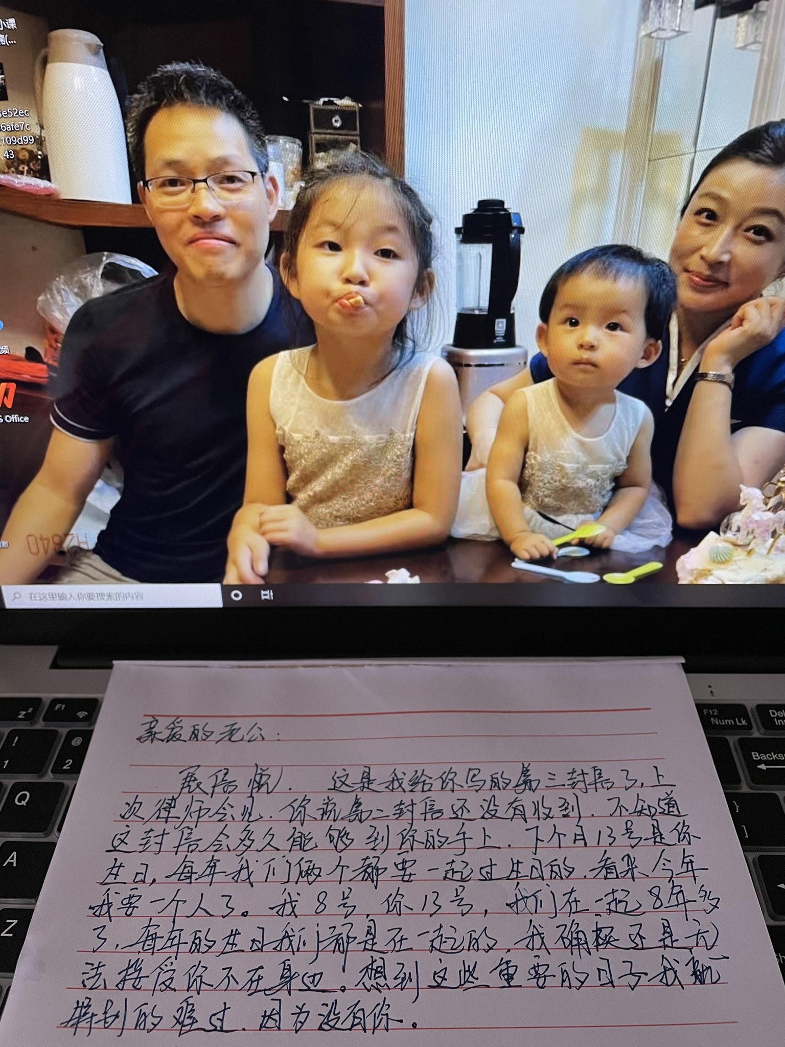 王贺楠on Twitter 下个月13号是爱忠的生日 但愿这封信可以在他生日前收到 上次律师会见爱忠 说第二封信还没有收到 他们真的坏透了 一封信而已也要这样拖着不给爱忠 今天是爱忠被抓的第173天 T Co Qblog0an10 Twitter