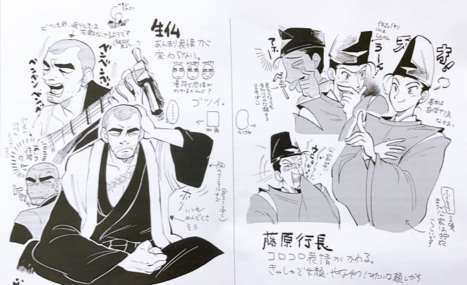 マンションの点検で人が部屋に入るから慌てて見えるとこだけ掃除してたら数年前に出したがボツになった企画のキャラ表の紙が出てきた!
平家物語を描く人たちのバクマン(?)だったよ

多分今後も日の目を見ないので笑 