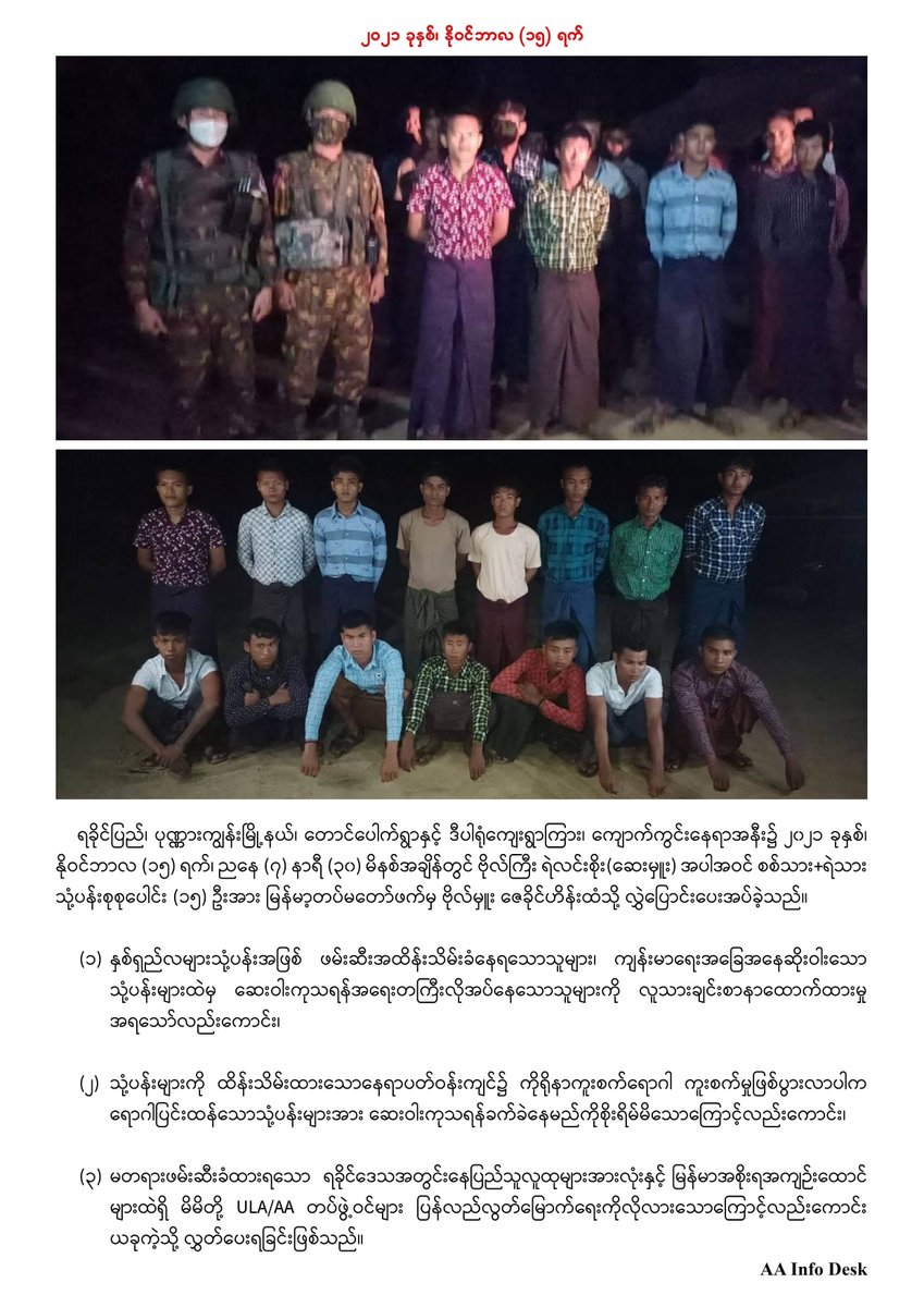 ရခိုင်ပြည်၊ ပုဏ္ဏားကျွန်းမြို့နယ်၊ တောင်ပေါက်ကျေးရွာနှင့် ဒီပါရုံကျေးရွာကြား ကျောက်ကွင်းနေရာ၌ ၂၀၂၁ ခုနှစ်၊ နိုဝင်ဘာ(၁၅)ရက်နေ့တွင် ဗိုလ်ကြီး ရဲလင်းစိုး(ဆေးမှူး) အပါအဝင် စစ်သား + ရဲသား သုံ့ပန်းစုစုပေါင်း(၁၅) ဦးအား ရက္ခိုင့်တပ်တော်မှ မြန်မာ့တပ်မတော်ဖက်သို့လွှဲပြောင်းပေးအပ်