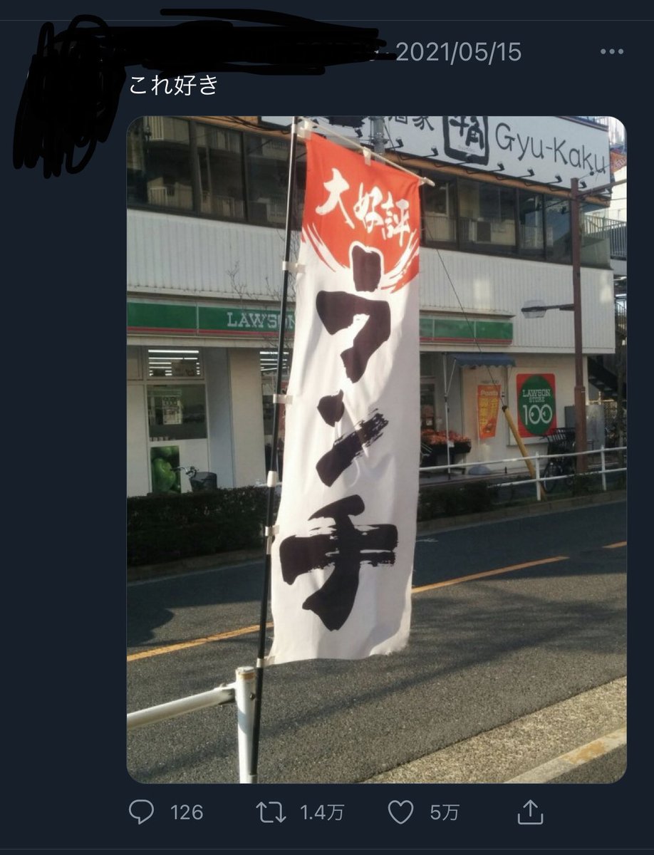 なんでや！？
なんでおいらの3333倍のいいね、
7000倍のリツイートなんや！？
何が違う！？
写真撮ったのもおいらやのに！？

オレは、こ、こんなにもウンチを、、、
愛し、、うっ、、苦し、、くっ、、

うんちだけに、クッソォ〜〜💩💩