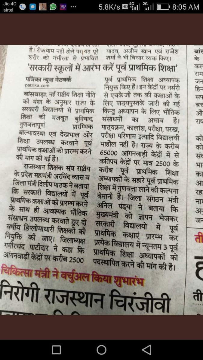 माननीय मुख्यमंत्री श्री <a href="/ashokgehlot51/">Ashok Gehlot</a> जी राजस्थान के सरकारी स्कूलों में पूर्व प्राथमिक शिक्षा आरंभ करे 
     जिससे शिक्षा स्तर में सुधार हो सके व NCTE के नियमानुसार तृतीय श्रेणी शिक्षक के समान सुविधा देकर एनटीटी शिक्षको पूर्व प्राथमिक शिक्षा देने हेतु स्कूलों में लगाया जाए