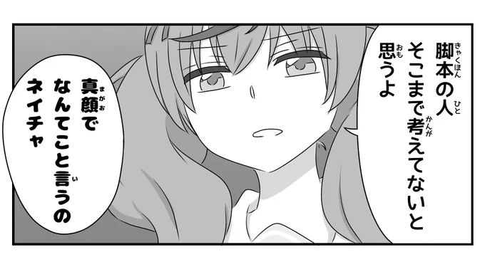 ネイチャ!? 