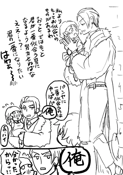 俺・俺・俺・俺～～～～! 