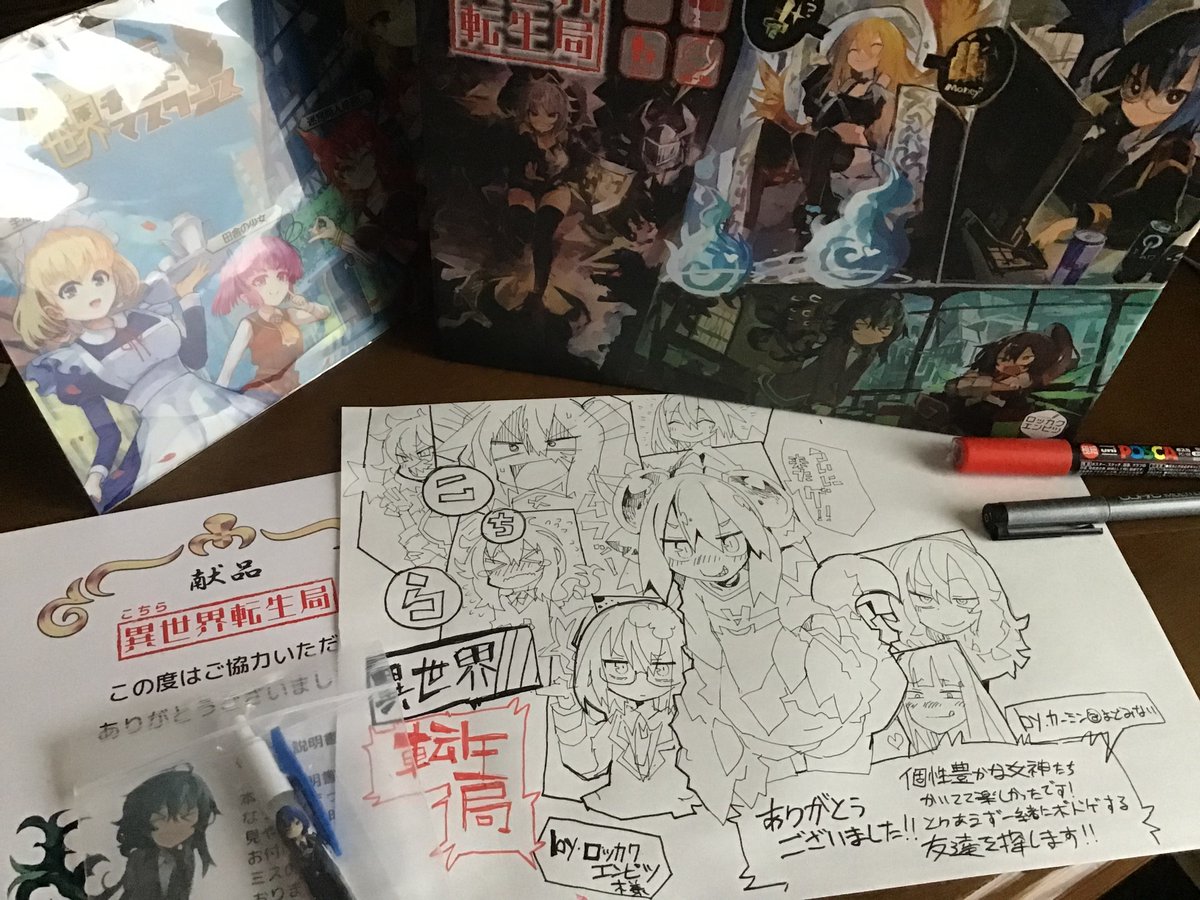 パッケージ/立ち絵イラスト担当させていただいた、六角エンピツ様の対戦型ボードゲーム、こちら異世界転生局の献品が届きました!!!
描かせていただいたパッケージイラストが重厚な箱に!もう開けるだけでワクワクしますね!!!
テンションが上がってA4用紙の感謝アナログらくがきを添えました!