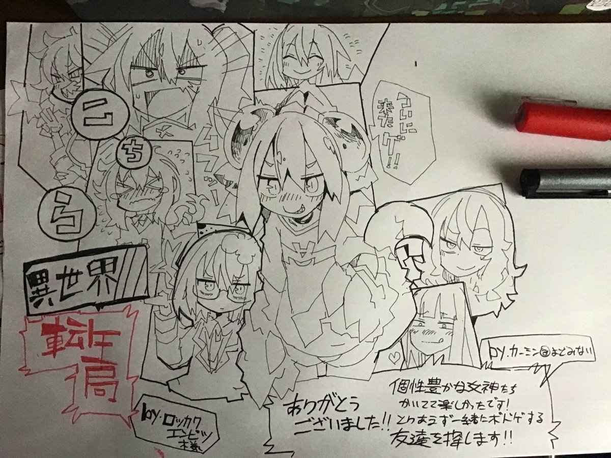 パッケージ/立ち絵イラスト担当させていただいた、六角エンピツ様の対戦型ボードゲーム、こちら異世界転生局の献品が届きました!!!
描かせていただいたパッケージイラストが重厚な箱に!もう開けるだけでワクワクしますね!!!
テンションが上がってA4用紙の感謝アナログらくがきを添えました!