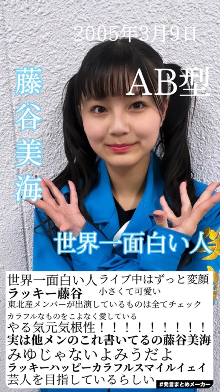 いぎなり東北産 武道館リハ 豪華版 伊達花彩 直筆サイン入り
