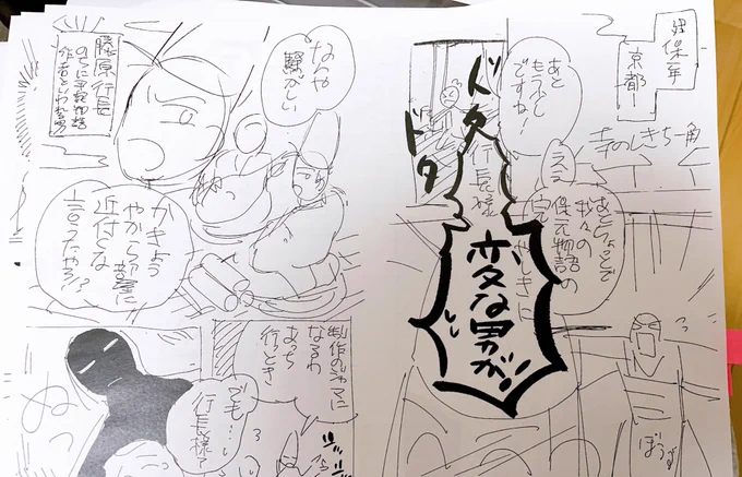 なんか、こんな冒頭でした(ネームだから汚い)
余裕できたらもっとぎゅうぎゅうにしてコミティアとかウェブとかどっかで出せたらいいな〜💭 