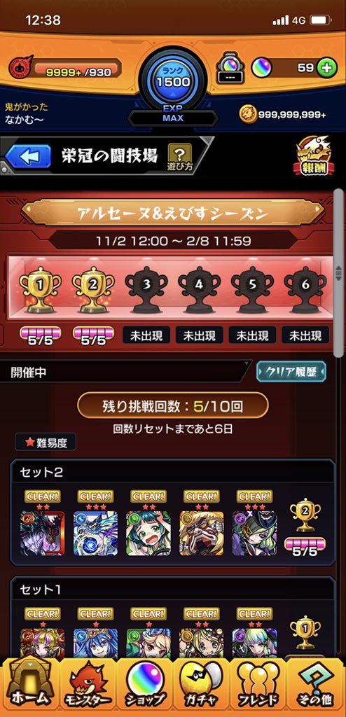なかむ〜@モンスト tweet media