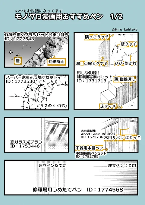 いつも本当にお世話になっているので…
少しだけまとめました ほんとはもっといっぱいある #このブラシがすごい 