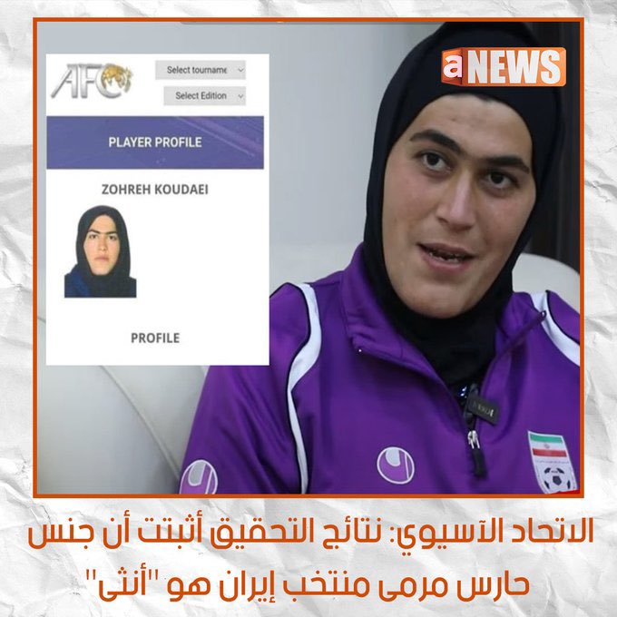 JudiSbat's tweet photo. تخيل!!! 
أن تحتاج تحقيقاً يضج به العالم لتثبت خصائصك البيولوجية والفيزولوجية و تؤكد لذكور هذا الكوكب المقيت تصنيفك الجنسي!!!

الإساءة إلى النساء بسبب شكلهنّ أمر يتناقض مع كل القيم الإنسانية والأخلا��ية!!
كل التضامن مع #زهرة_قدي https://t.co/szauJ4MbOZ
