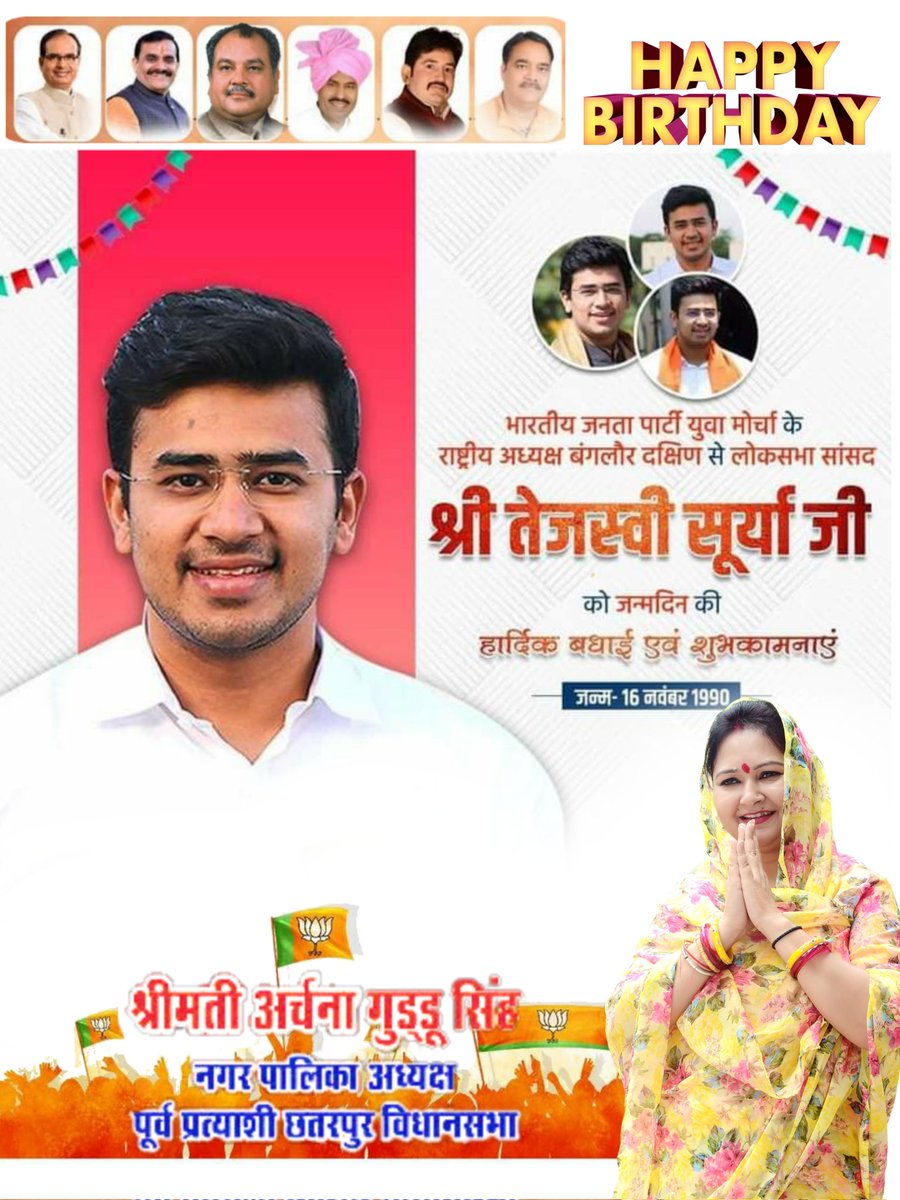 Babusah72331679's tweet photo. भारतीय जनता पार्टी युवा मोर्चा के राष्ट्रीय अध्यक्ष, बंगलौर दक्षिण से लोकसभा सांसद श्री तेजस्वी सूर्या जी को जन्मदिन की हार्दिक बधाई एवं शुभकामनाएं।

बाबा काशी विश्वनाथ जी आपको उत्तम स्वास्थ्य और दीर्घायु जीवन प्रदान करें। 

@Tejasvi_Surya
@pushpendra4_bjp https://t.co/okn4qoMiuG