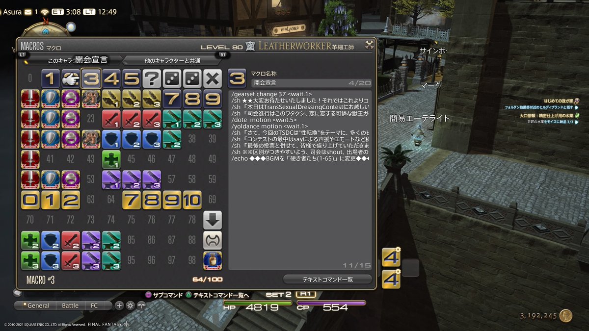 love_molester's tweet photo. 出演者の皆様に色々と作成してもらったお陰で、司会マクロは物凄くすくなくてすみました、そういう面でも感謝感謝 #TSDC https://t.co/A7AHrtihOY