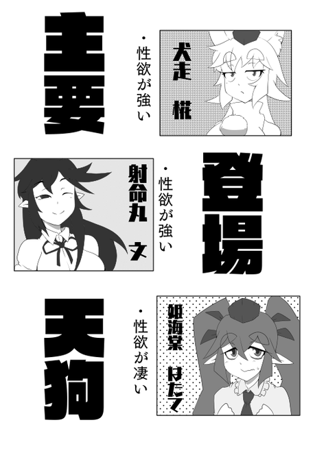 いつもの3人の漫画・・・紅楼夢に間に合うかなあ 