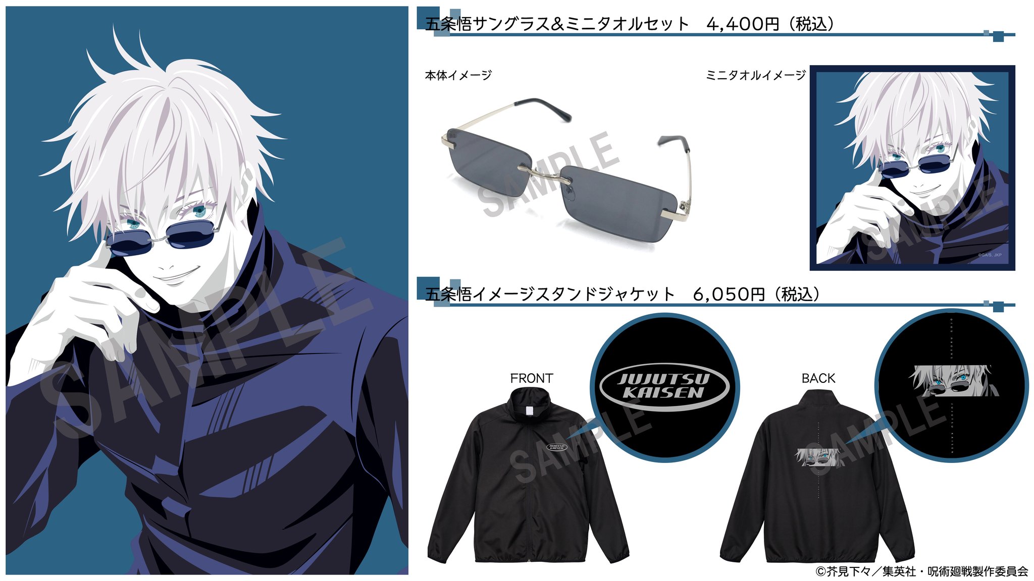 MAPPA on X: MAPPA on X: