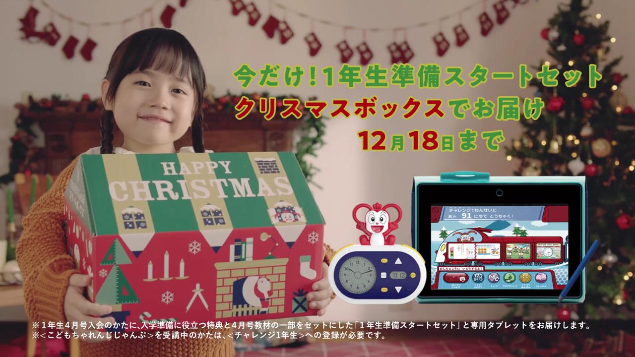 Twitter 上的 動画now ベネッセ のcm チャレンジ1年生 いろんなチャレンジ 篇 進研ゼミ小学講座 できてる 実感 篇 T Co Czov7rzvlb T Co Ugpb29kcam Twitter