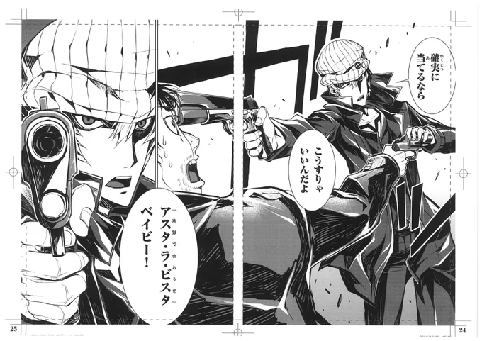 スギちゃんに言わせちゃったやつ 