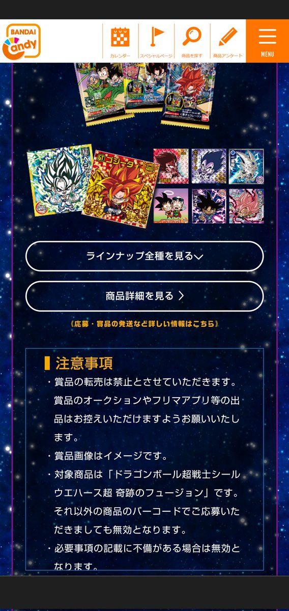 ドラゴンボールシールウエハース Twitter Search Twitter ドラゴンボールシールウエハース Twitter Search Twitter