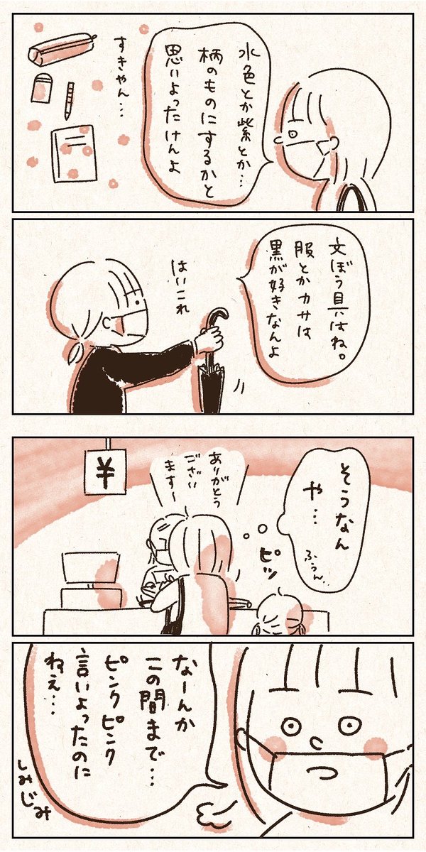大きくなったなあ寂しいなという気持ちと、頼む、はよハタチくらいになってくれ、という気持ちの狭間で日々過ごしています

#育児日記 
#育児絵日記 