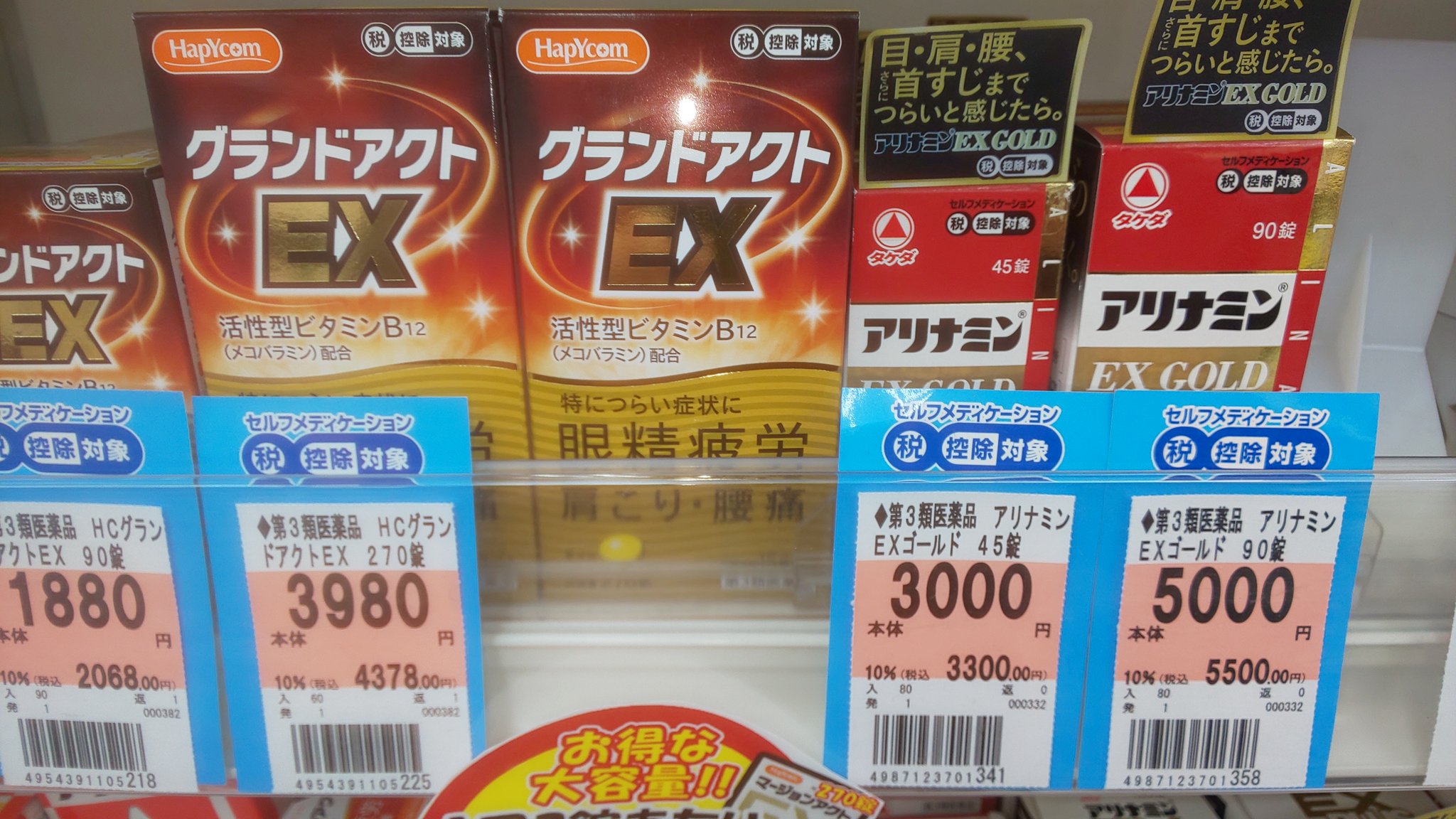 楽天市場】グランドアクトex 90錠の通販