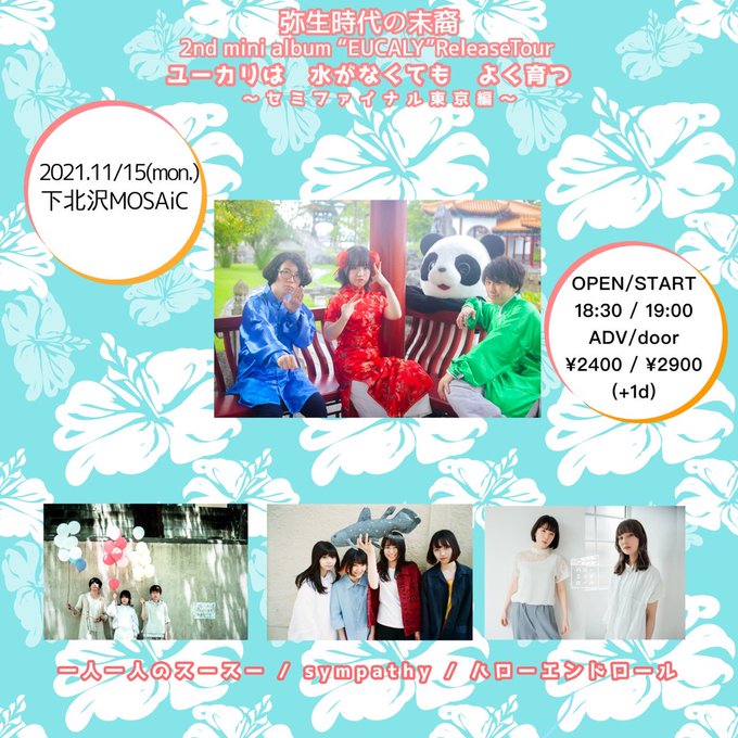 弥生時代のtwitterイラスト検索結果