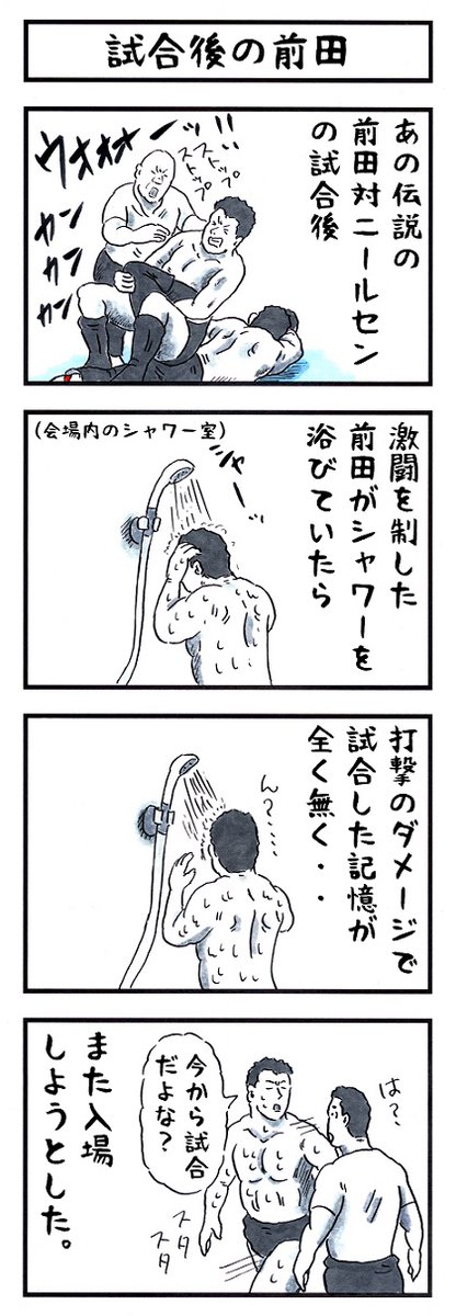 【あの頃を思い出そう】
『味のプロレスオールスター編』
『味のプロレス闘魂編・王道編』新紀元社より好評発売中!
#味のプロレス #njpw #ajpw #noah_ghc #pwzero1 #bjw  
【オールスター編】https://t.co/DfQ36t4kF4 
【闘魂編】https://t.co/EFlLo93uWD
【王道編】https://t.co/34NPY8uhpM 