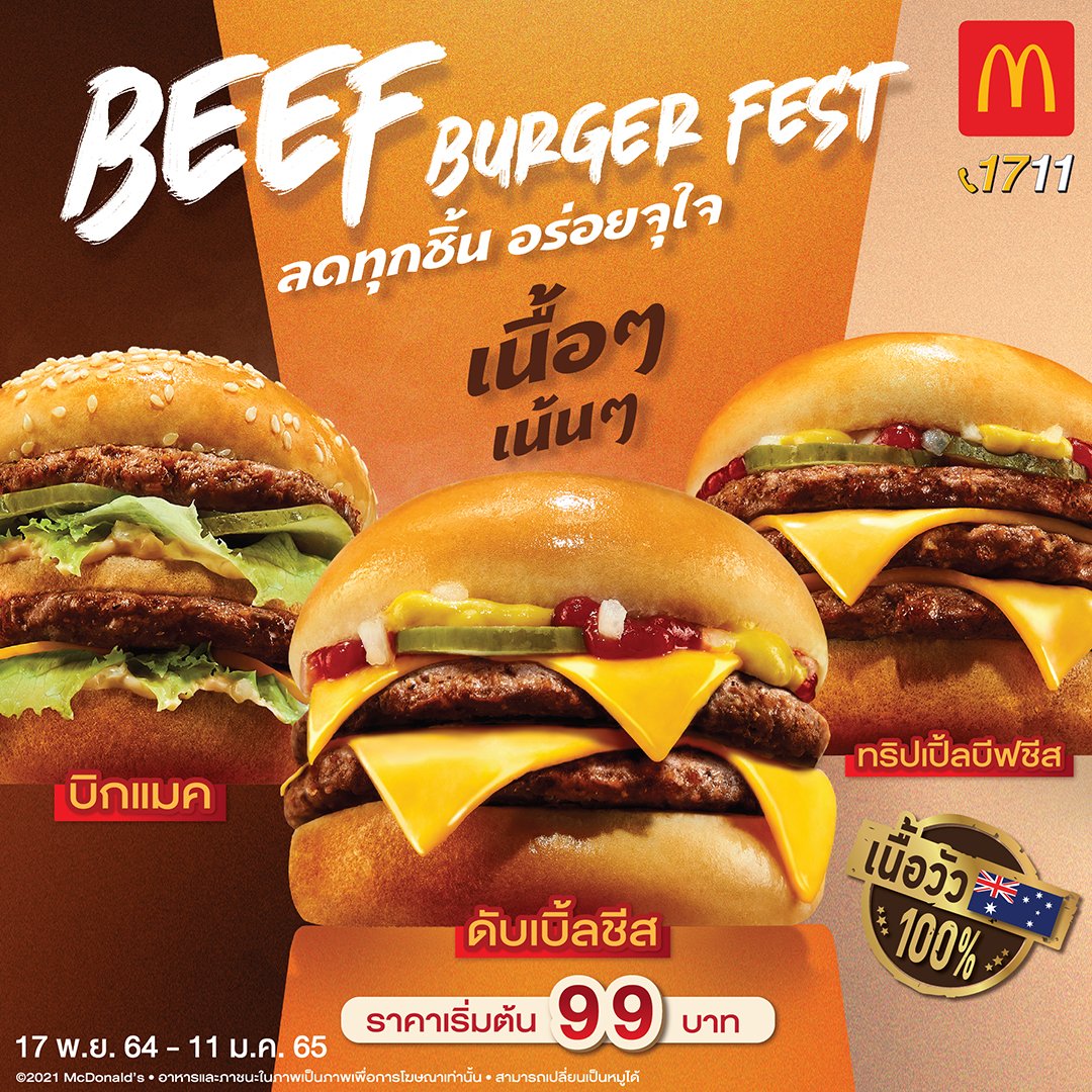 McThai's tweet photo. 🎉🍔🐮 เทศกาลเบอร์เกอร์เนื้อแห่งปี #เนื้อๆเน้นๆ ทุกชั้น ทุกคำ เริ่มต้นชิ้นละ 99 บาท
🍔 เลือกอร่อยได้ บิกแมค, ดับเบิ้ลชีส และ ทริปเปิ้ลบีฟชีส
📍🛵ที่ #แมคโดนัลด์ และบริการจัดส่งถึงบ้าน
💻 https://t.co/N0nww6LH03
📱โทร. 1711
*เปลี่ยนเป็นหมูได้
#BeefBurgerFest #สายเนื้อห้ามพลาด https://t.co/NoAb1hQEDc