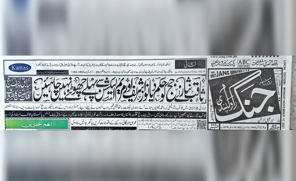 kotmomin's tweet photo. #SaqibNisarExposed
#NationDemandHangSaqibNisar https://t.co/rzCAmM1VaB