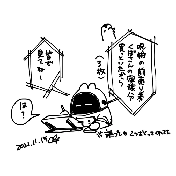 友達たまに貢ぎすぎて心配になるけどありがとう #窪マル日記 