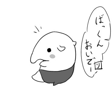 姐さんに呼ばれて振り返ろうとしたらバランスを崩してしまったばっくん #夢境画廊 