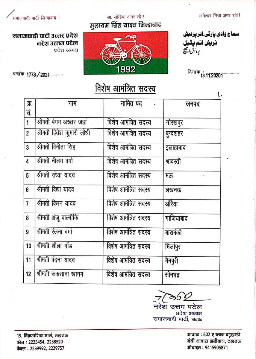 RACHNA SINGH GAUTAM tweet media