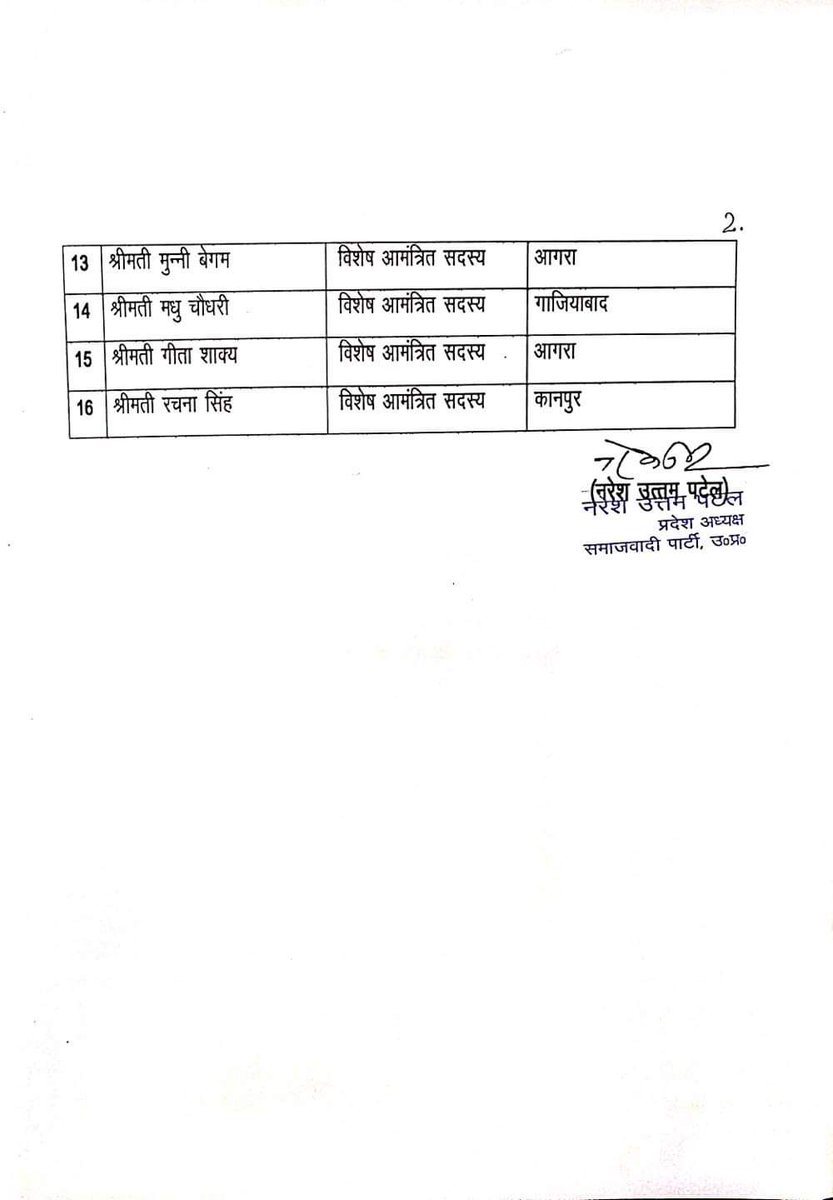 RACHNA SINGH GAUTAM tweet media