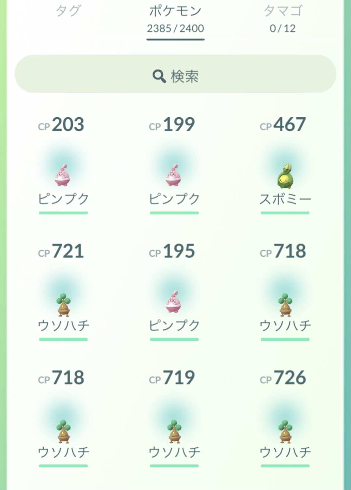 まな Pokemongo 7キロ卵9連 ウソハチ 5 ピンプク 3 スボミー 1 D ポケモンgo 7キロ卵 マネネどこ T Co Mmdtblccr6 Twitter