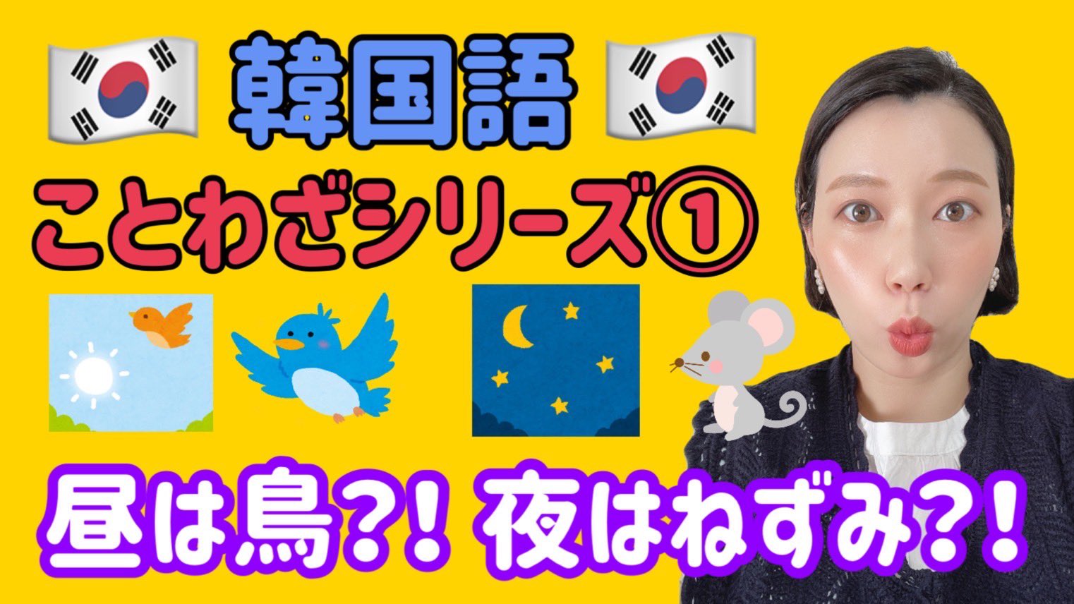 Hidenori Tsushima 韓国でよく使う ことわざ 解説動画シリーズ Youtubeスタートしました 第一弾はコチラ T Co Kr2bcohmm2 意味は同じでも ハングルで表現すると 日本語とは全く違う文章になります 속담 ことわざ 諺