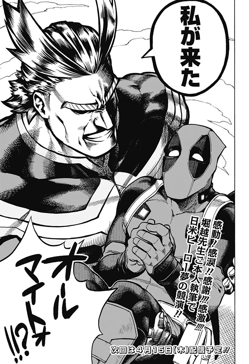 DabisPoleDance's tweet photo. Never forget that Horikoshi had a marvel artist draw shigaraki/Dabi and had all might make a cameo in Deadpool 🤧 these still make me so happy for him https://t.co/EGToYECj3g