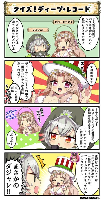 花騎士4コマ劇場 を含むマンガ一覧 5ページ ツイコミ 仮