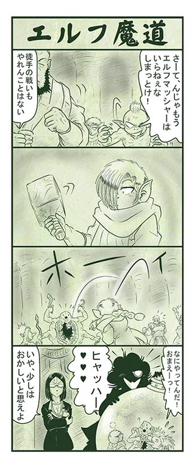 エルフ魔道901 強すぎるダンジョン119 #エルフ魔道 