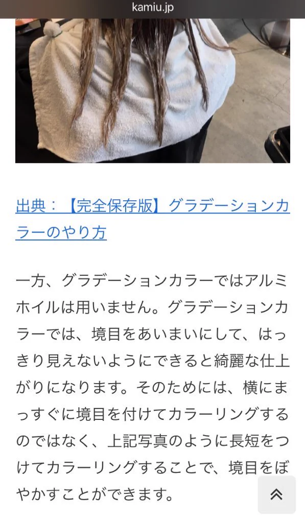 @warugi871 頭に何巻いてたのかよくわからないのと、、、ホイルカラーにしろグラデカラーにしろあんなにぐるっとは巻かない気がしますし、数年前なのに特定予防済みってインフルエンザの予防接種か何かですか？
気になるので教えて頂けると幸いです。  