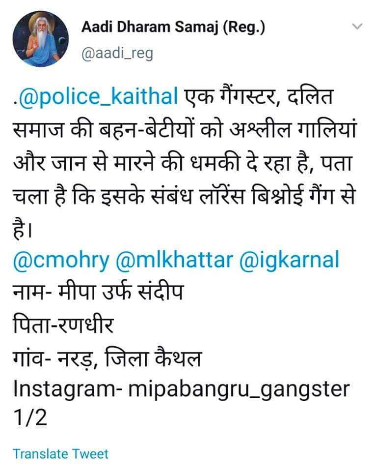 aadi_reg's tweet photo. ठीक 1 वर्ष पहले कैथल का रहने वाला दरिंदा, दलितों की मां बहनों को @instagram पर अभद्र गालियां देने के बावजूद गिरफ्तार नही ह��आ है।
@police_kaithal क्या आपके साइबर एक्सपर्ट अभी भी काम कर रहे है इस दरिंदे को पकड़ने के लिए या ठंडे बस्ते में डाल दिया ये केस?
@cmohry @mlkhattar https://t.co/hBnL2Xg7EJ