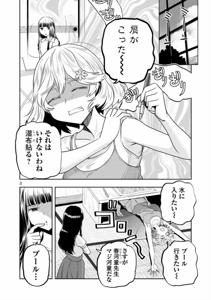 はるかリセット第7話
「私をプールに連れてって」
公開は今日まで!
https://t.co/S8MljNpFbK
以下ツリーにて。
(1) 