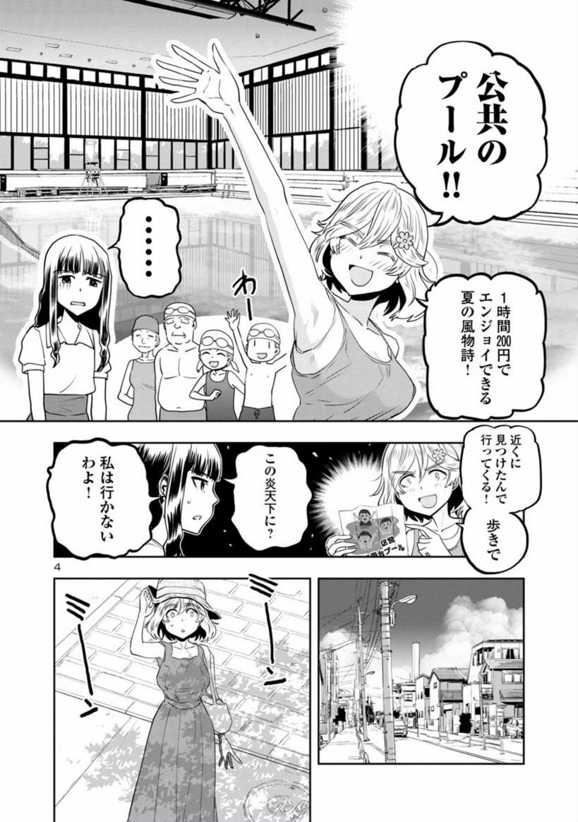 はるかリセット第7話
「私をプールに連れてって」
公開は今日まで!
https://t.co/S8MljNpFbK
以下ツリーにて。
(1) 