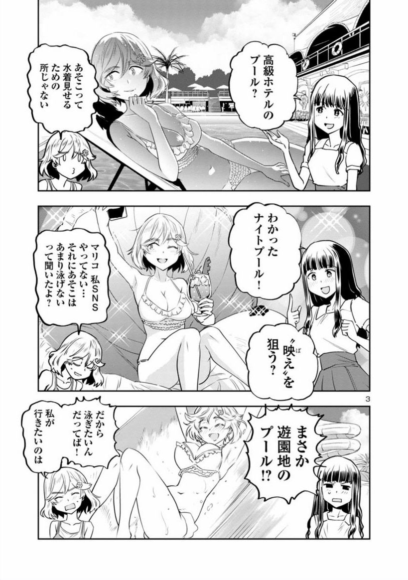 はるかリセット第7話
「私をプールに連れてって」
公開は今日まで!
https://t.co/S8MljNpFbK
以下ツリーにて。
(1) 