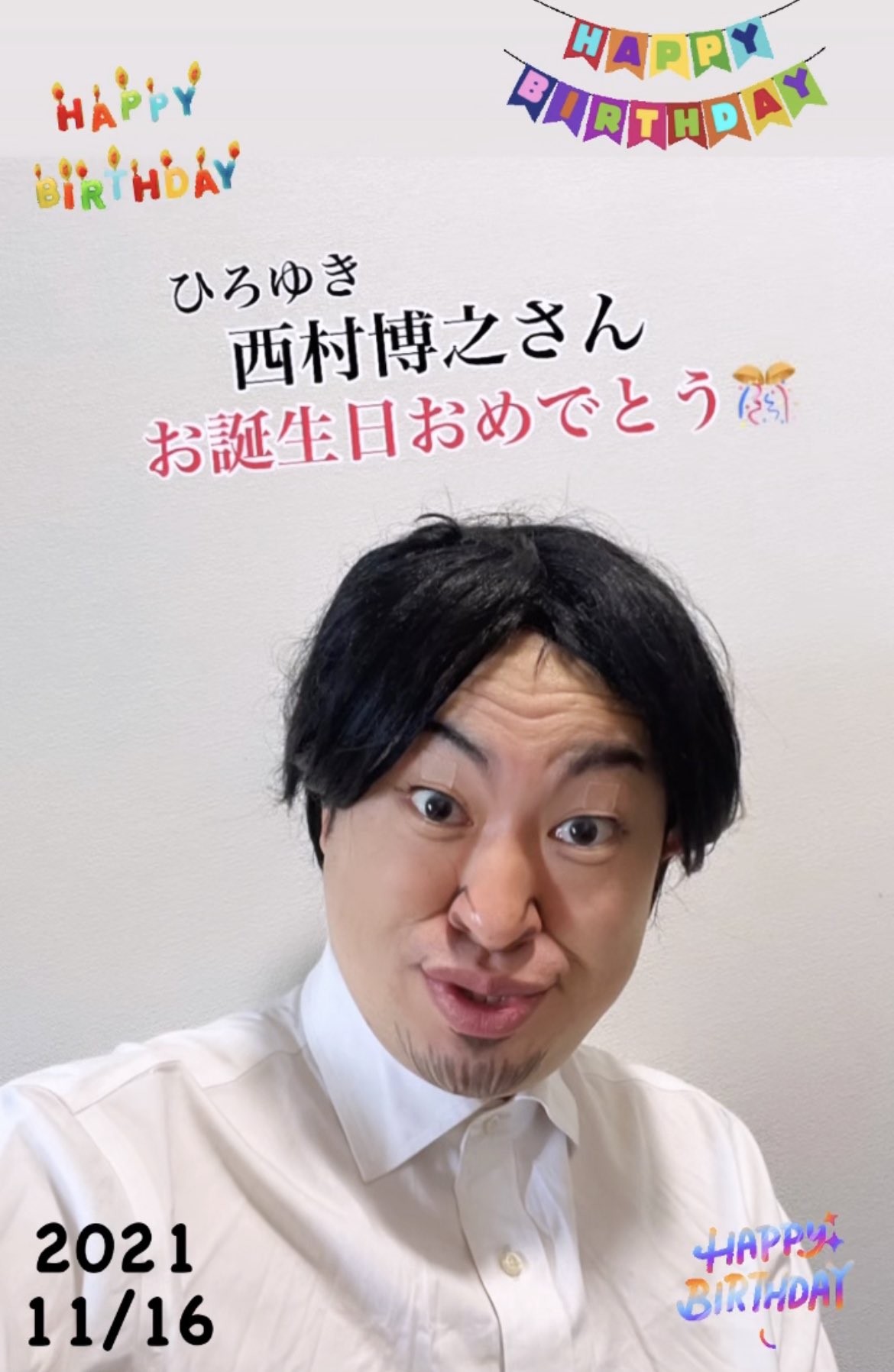 Twitter 上的 イチキップリン 11月16日 お誕生日ものまね その4 お誕生日おめでとうございます お誕生日 ひろゆき さん 西村博之 さん おめでとう T Co Phuuhnwp3w Twitter